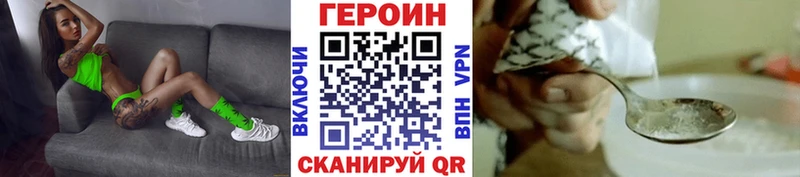 Героин афганец  Абинск 